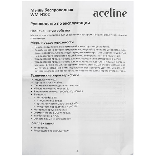 Купить Мышь беспроводная Aceline WM-H102  серый  9104373. Характеристики, отзывы и цены в Донецке