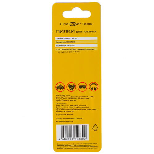 Купить Пилки для лобзика FinePower JSB0420  4729236. Характеристики, отзывы и цены в Донецке