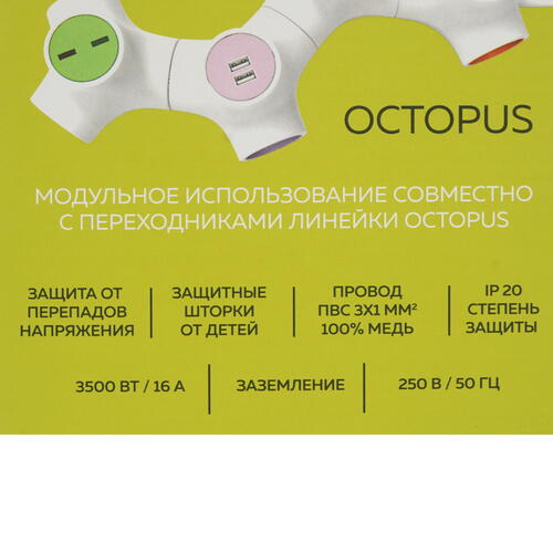 Купить Сетевой фильтр СТАРТ Octopus SP 3x1-ZD белый  9901706. Характеристики, отзывы и цены в Донецке