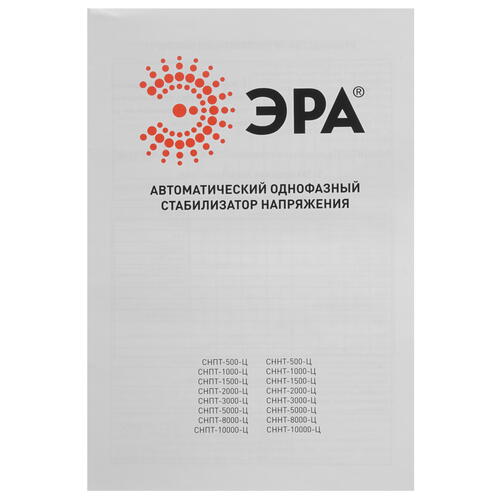 Купить Стабилизатор напряжения ЭРА СННТ-500-Ц  1098433. Характеристики, отзывы и цены в Донецке