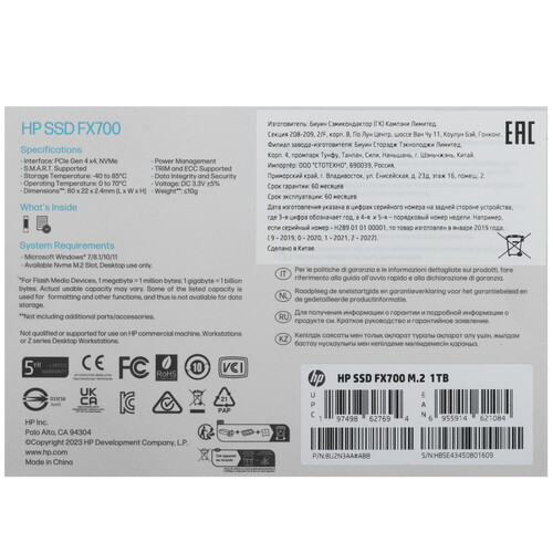 Купить 1000 ГБ M.2 NVMe накопитель HP FX700  5453680. Характеристики, отзывы и цены в Донецке