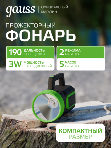 Купить Фонарь Gauss GFL604  9175008. Характеристики, отзывы и цены в Донецке