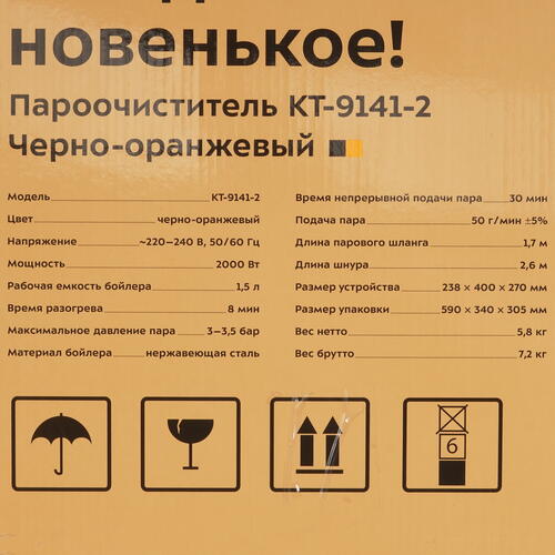Купить Пароочиститель Kitfort КТ-9141-2 оранжевый  9060016. Характеристики, отзывы и цены в Донецке