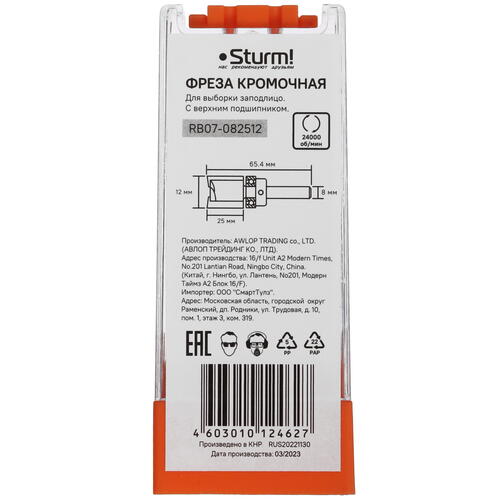 Купить Фреза Sturm! RB07-082512  9112937. Характеристики, отзывы и цены в Донецке
