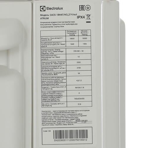 Купить Кондиционер настенный сплит-система Electrolux EACS-18HAT/N3_21Y белый  9077163. Характеристики, отзывы и цены в Донецке