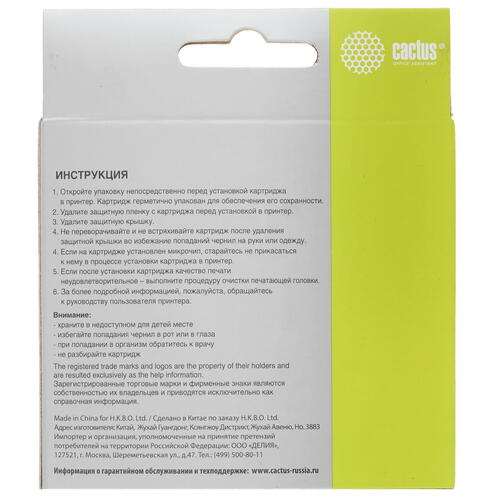 Купить Картридж Cactus CS-LC567XLBK черный  7974982. Характеристики, отзывы и цены в Донецке