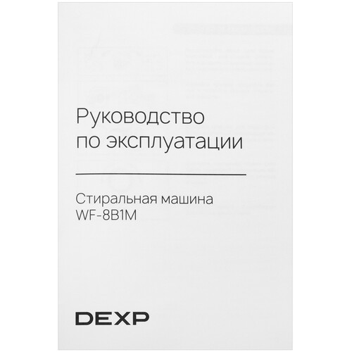 Купить Стиральная машина DEXP WF-8B1M белый  9154824. Характеристики, отзывы и цены в Донецке