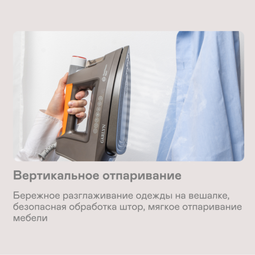 Купить Утюг GARLYN GT-500 Pro серый  9205712. Характеристики, отзывы и цены в Донецке