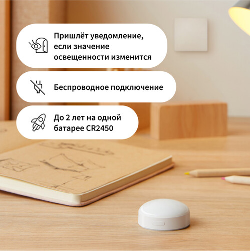 Купить Датчик Aqara Illumination Sensor T1  5602670. Характеристики, отзывы и цены в Донецке