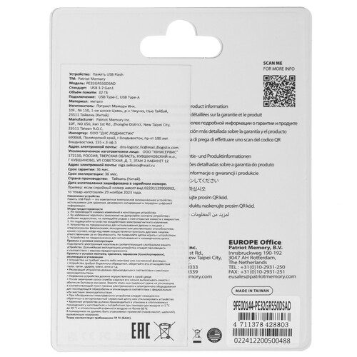 Купить Память OTG USB Flash 32 ГБ Patriot Rage R550  5607003. Характеристики, отзывы и цены в Донецке