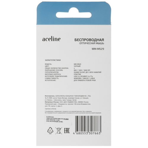 Купить Мышь беспроводная Aceline WM-M529BL  черный  5460392. Характеристики, отзывы и цены в Донецке