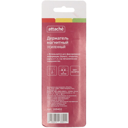 Купить Магниты Attache 169402  9138106. Характеристики, отзывы и цены в Донецке