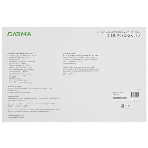 Купить Охлаждающая подставка Digma D-NCP180-2x110 черный  9300793. Характеристики, отзывы и цены в Донецке