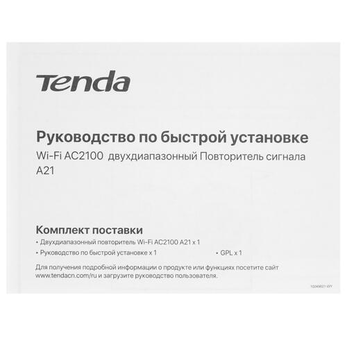 Купить Усилитель беспроводного сигнала Tenda A21  5364292. Характеристики, отзывы и цены в Донецке