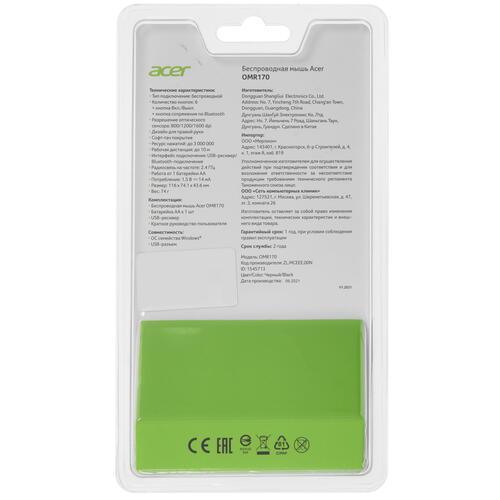 Купить Мышь беспроводная Acer OMR170  5016802. Характеристики, отзывы и цены в Донецке