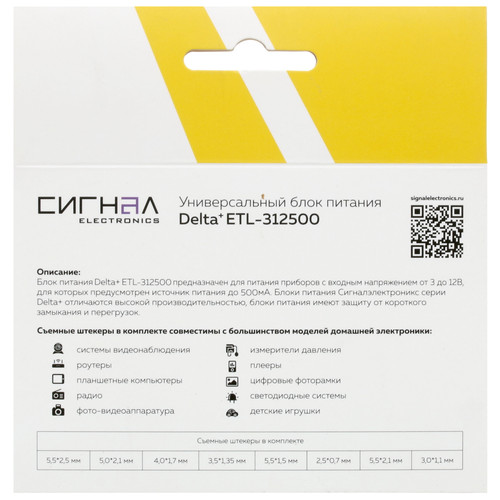 Купить Адаптер питания сетевой Delta+ ETL-312500  1319747. Характеристики, отзывы и цены в Донецке