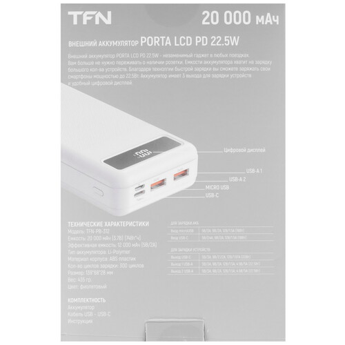 Купить Портативный аккумулятор TFN Porta LCD PD 22.5W фиолетовый  5613233. Характеристики, отзывы и цены в Донецке