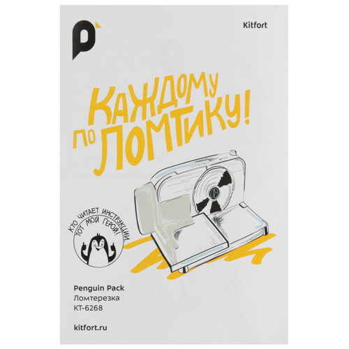 Купить Ломтерезка Kitfort КТ-6268 голубой  9110287. Характеристики, отзывы и цены в Донецке