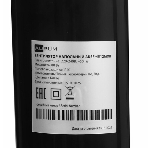 Купить Вентилятор AURUM AKSF-4512MOR  черный  9235522. Характеристики, отзывы и цены в Донецке
