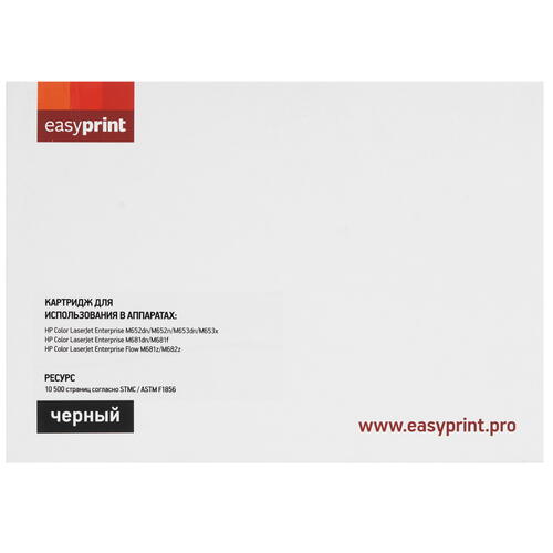 Купить Картридж лазерный EasyPrint LH-CF452A желтый, с чипом  9981147. Характеристики, отзывы и цены в Донецке