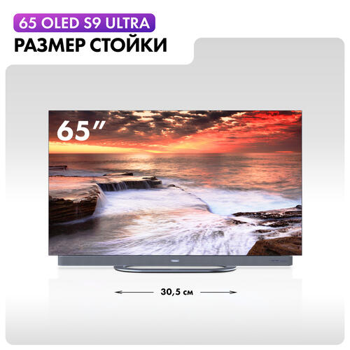 Купить 65" (165 см) Телевизор Haier 65 OLED S9 Ultra серебристый  5436024. Характеристики, отзывы и цены в Донецке
