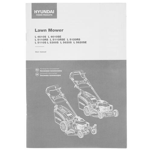 Купить Газонокосилка бензиновая Hyundai L 5120RS  5094561. Характеристики, отзывы и цены в Донецке