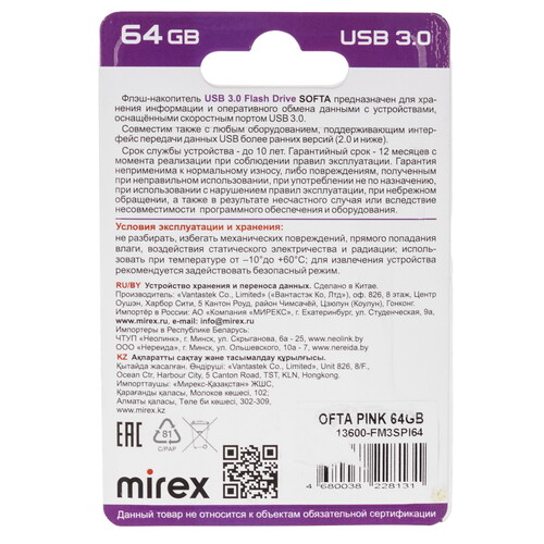 Купить Память USB Flash 64 ГБ Mirex Softa [13600-FM3SPI64]  5481956. Характеристики, отзывы и цены в Донецке