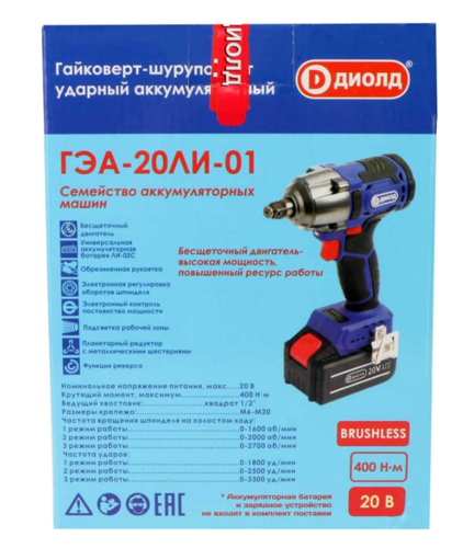 Купить Гайковерт Диолд ГЭА-20 ЛИ-01   , Без ЗУ, Без АКБ  5336869. Характеристики, отзывы и цены в Донецке