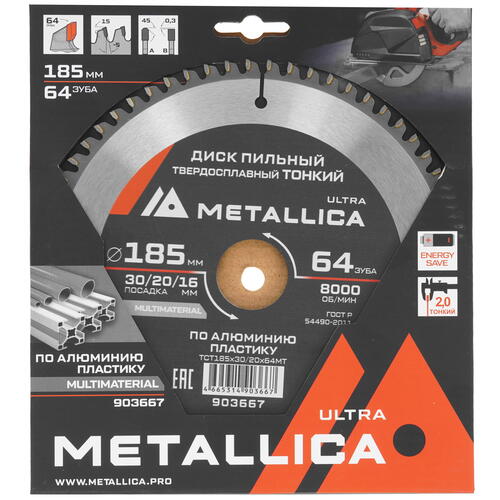 Купить Диск пильный Metallica 903667  9120844. Характеристики, отзывы и цены в Донецке