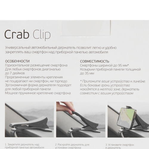 Купить Держатель автомобильный DEPPA Crab Clip черный  4869513. Характеристики, отзывы и цены в Донецке