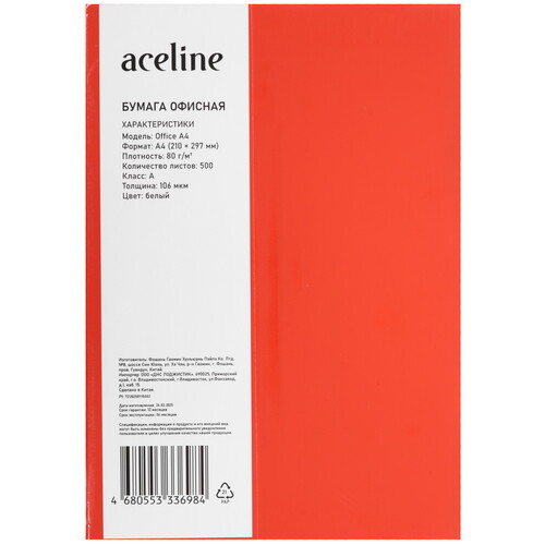 Купить Бумага Aceline Office белый  9221222. Характеристики, отзывы и цены в Донецке