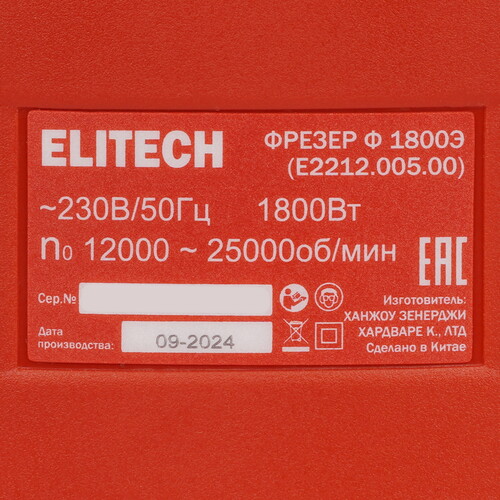 Купить Фрезер Elitech Ф 1800Э  9255349. Характеристики, отзывы и цены в Донецке