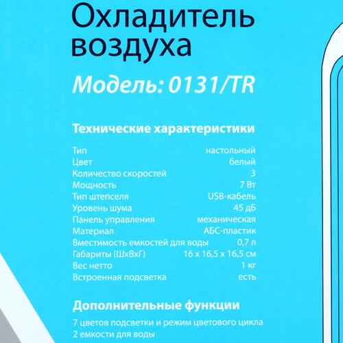 Купить Охладитель воздуха Aceline 0131/TR белый  4881756. Характеристики, отзывы и цены в Донецке