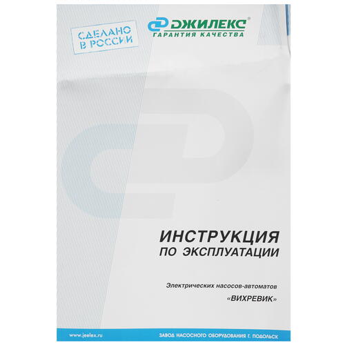 Купить Насосная станция Джилекс ВИХРЕВИК 40/40 Ч-14  9904993. Характеристики, отзывы и цены в Донецке