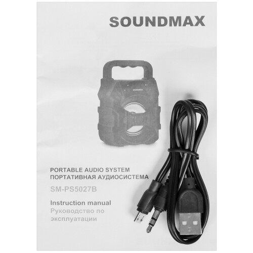 Купить Портативная аудиосистема Soundmax SM-PS5027B, черный  9063240. Характеристики, отзывы и цены в Донецке