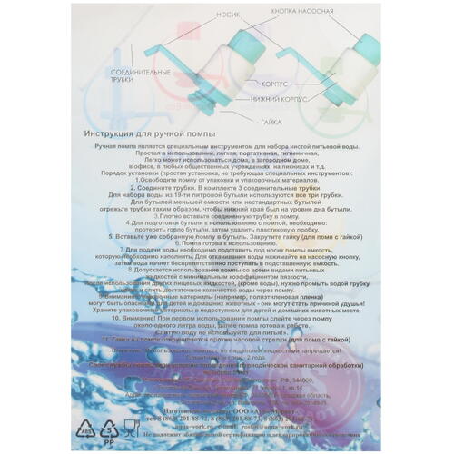 Купить Помпа для воды Дельфин ЭКО  4788088. Характеристики, отзывы и цены в Донецке