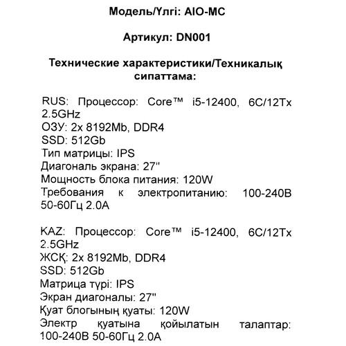 Купить 27" Моноблок DEXP AIO-MC DN001  5614021. Характеристики, отзывы и цены в Донецке