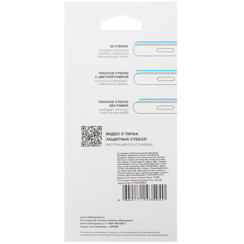 Купить Защитное стекло Red Line для экрана HUAWEI nova 10 SE  5089872. Характеристики, отзывы и цены в Донецке