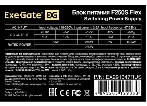 Купить Блок питания ExeGate F250S [EX291347RUS] серый  9909419. Характеристики, отзывы и цены в Донецке
