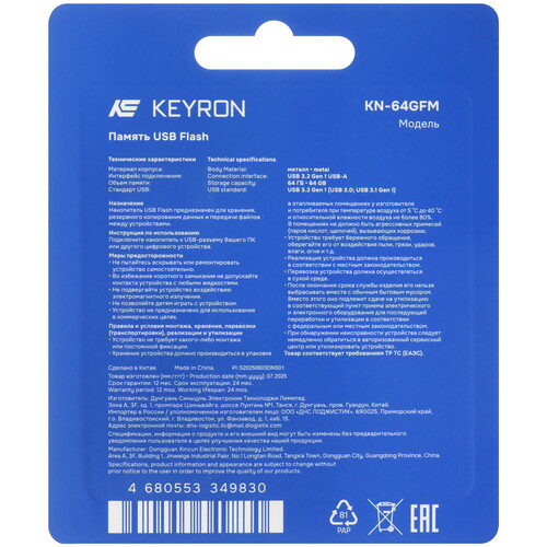 Купить Память USB Flash 64 ГБ KEYRON KN-64GFM  9272584. Характеристики, отзывы и цены в Донецке