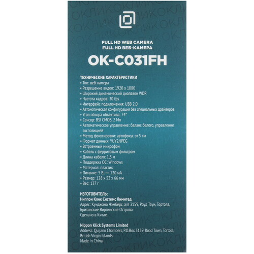 Купить Веб-камера Oklick OK-C031FH  5474675. Характеристики, отзывы и цены в Донецке