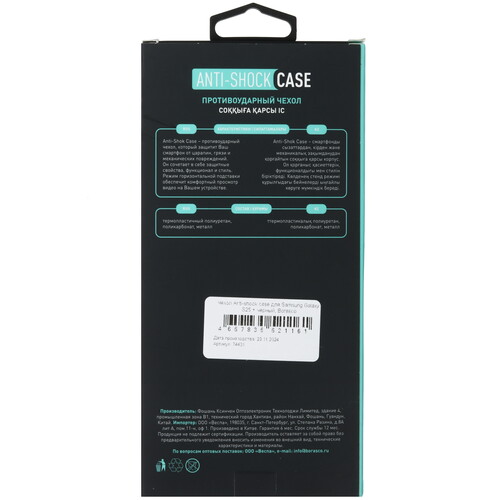 Купить Накладка  BoraSCO Anti-Shok Case для Samsung Galaxy S25+ черный  5605524. Характеристики, отзывы и цены в Донецке