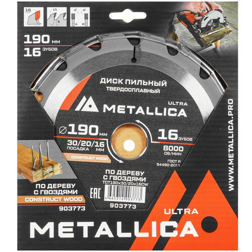 Купить Диск пильный Metallica 903773  9120889. Характеристики, отзывы и цены в Донецке