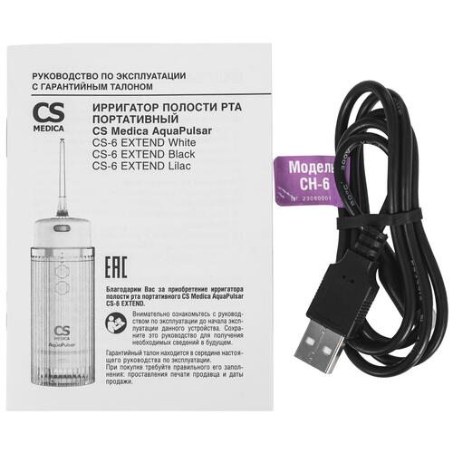 Купить Ирригатор CS Medica AquaPulsar CS-6 Extend  9055084. Характеристики, отзывы и цены в Донецке