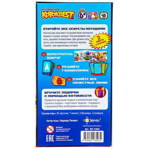 Купить Игра настольная "Котоквест"  4730666. Характеристики, отзывы и цены в Донецке