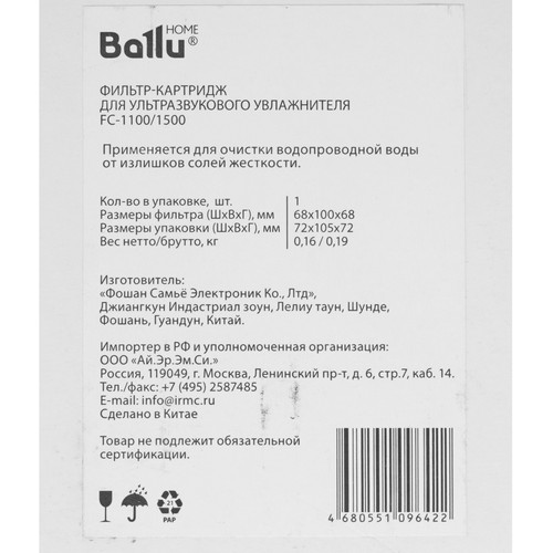 Купить Фильтр-картридж Ballu FC-1100  9368310. Характеристики, отзывы и цены в Донецке