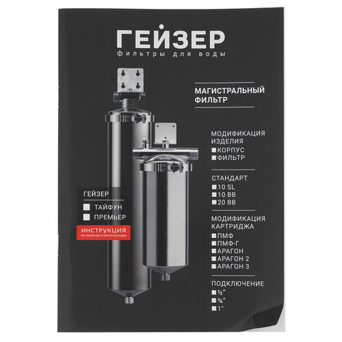 Купить Корпус для магистрального фильтра Гейзер-Премьер 10SL 1/2"  5429831. Характеристики, отзывы и цены в Донецке