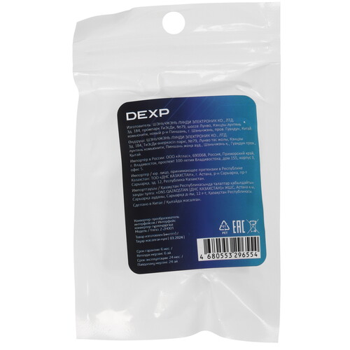Купить Переходник DEXP USB 2.0 Type-A - RS485  5437300. Характеристики, отзывы и цены в Донецке