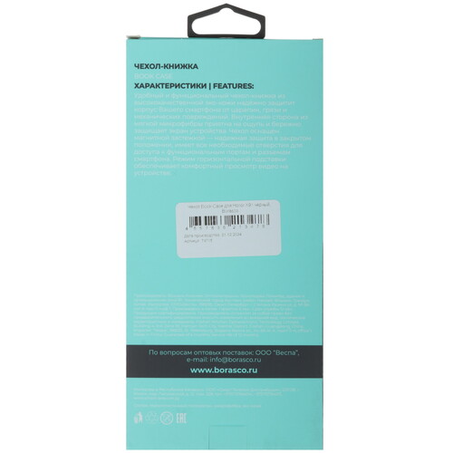Купить Чехол-книжка  BoraSCO Book Case для HONOR X9c черный  5609536. Характеристики, отзывы и цены в Донецке