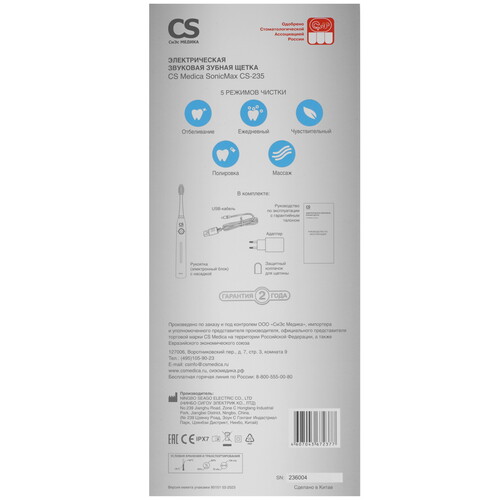 Купить Электрическая зубная щетка CS Medica SonicMax CS-235 белый  5325083. Характеристики, отзывы и цены в Донецке